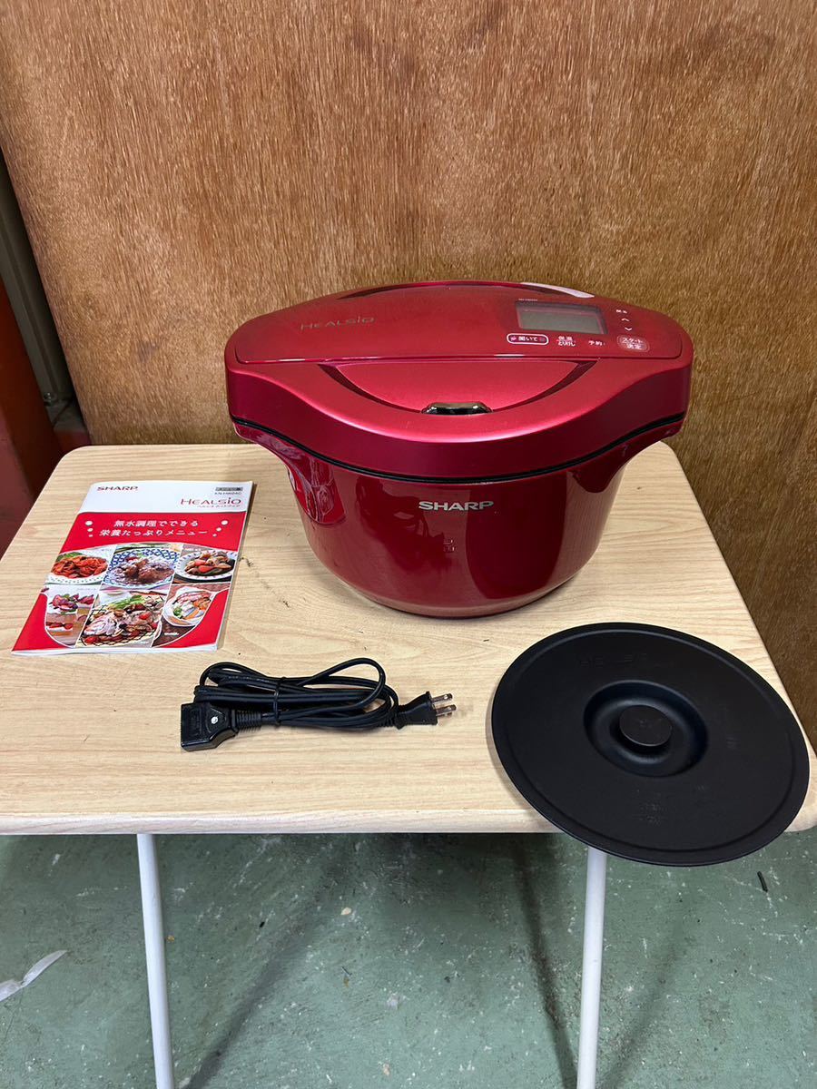 シャープ SHARP KN-HW24C-R HEALSIO ホットクック 無水 自動調理鍋