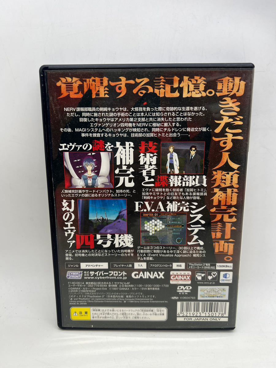 【1円】プレイステーション2 PS2 プレステ2 PS2 ゲームソフト シークレットオブエヴァンゲリオン SLPM 66569 コレクション レトロ 当時物 _画像2