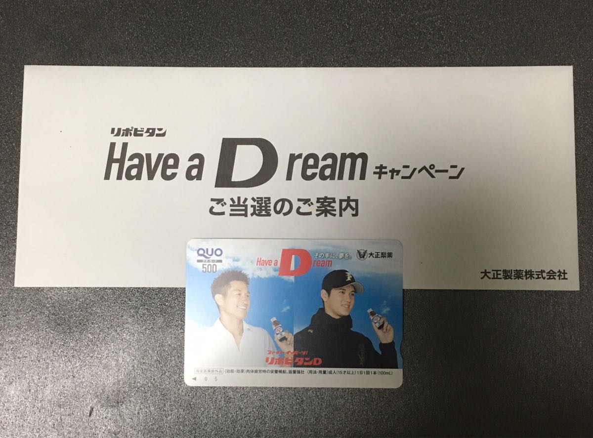 [ in addition, price cut!]lipobi tongue D. prize goods three .. good & large . sho flat original design QUO card (500 jpy minute )