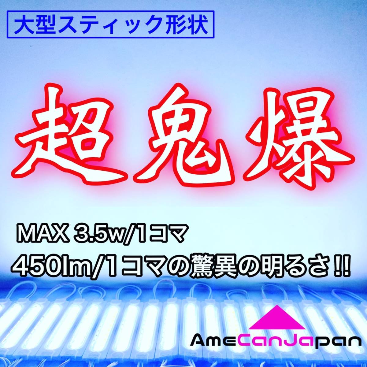 24Vトラック用 LED サイドマーカー 鬼爆発光ダイオード S25 シャーシマーカー 大型スティック形状 チップマーカー ホワイト 40コマ_画像2