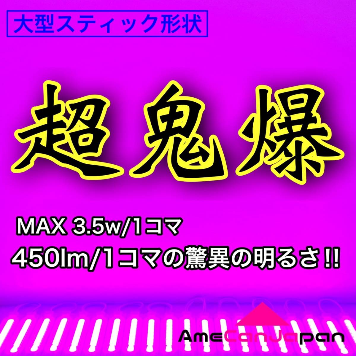 24Vトラック用 LED サイドマーカー 鬼爆発光ダイオード S25 シャーシマーカー 大型スティック形状 チップマーカー 紫・ピンク 40コマの画像2