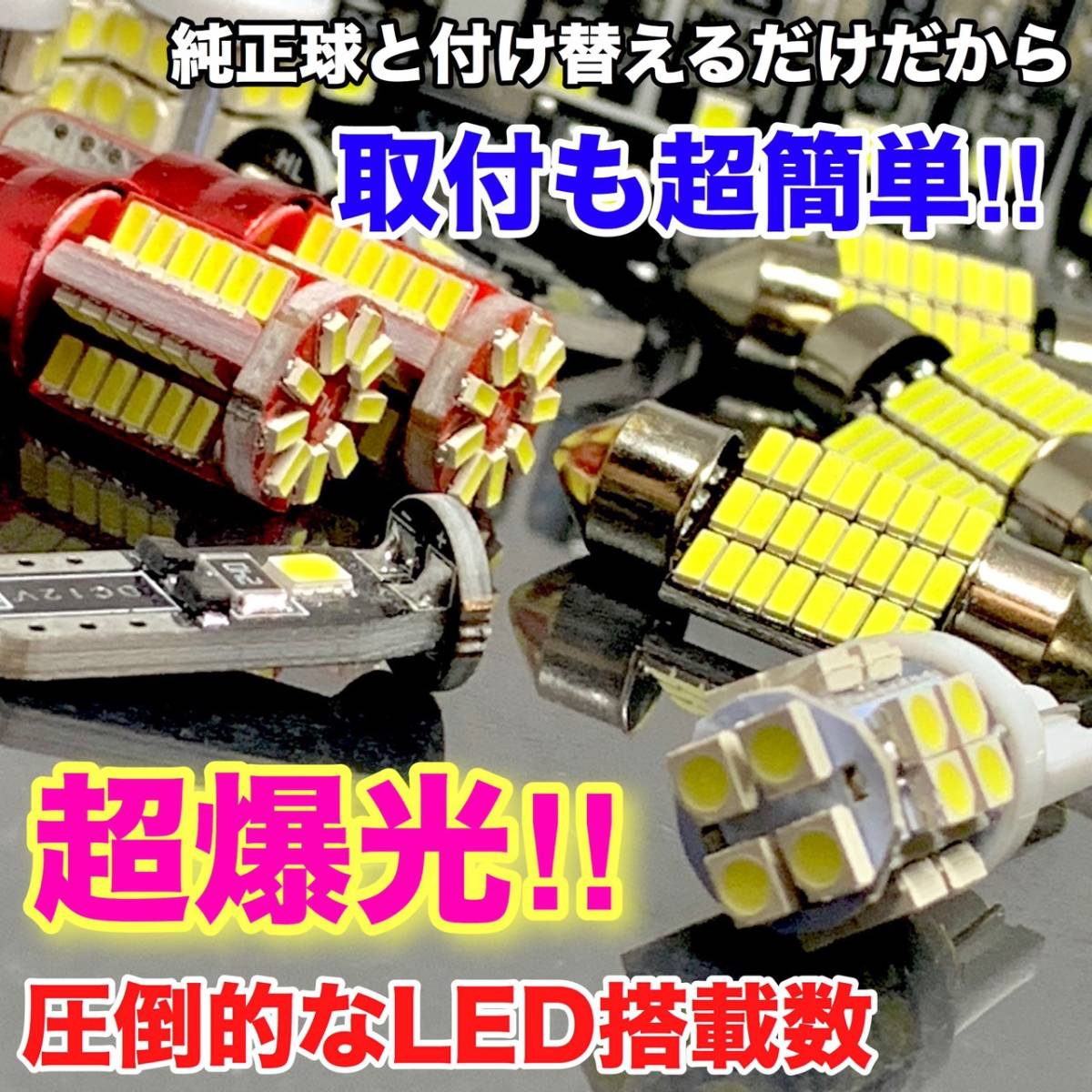 M900A/M910A タンク トヨタ 純正球交換用 T10 LED バルブ ウェッジ球 ルームランプ 室内灯 読書灯 8個セット カスタムパーツ 電球_画像7