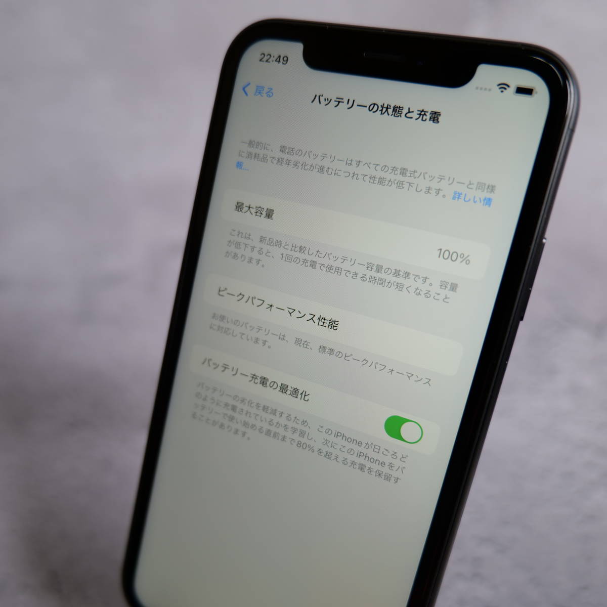 Apple iPhone XR 128GB NT0G2J/A ブラック【バッテリー最大容量 Apple iPhone XR 128GB NT0G2J/A ブラック【バッテリー最大容量