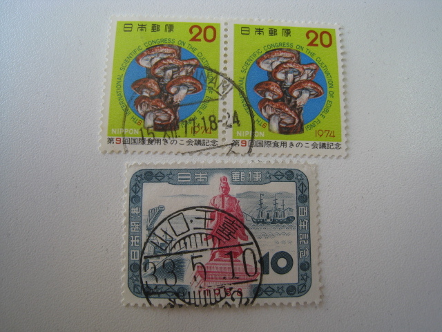 使用済み切手　ロット　満月印/可読印_画像4