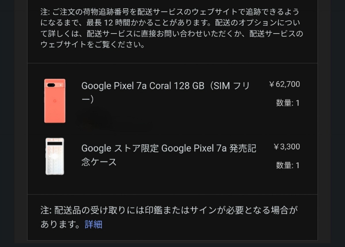 新品 Google Pixel7a coral 128G グーグルストア購入simフリー 限定