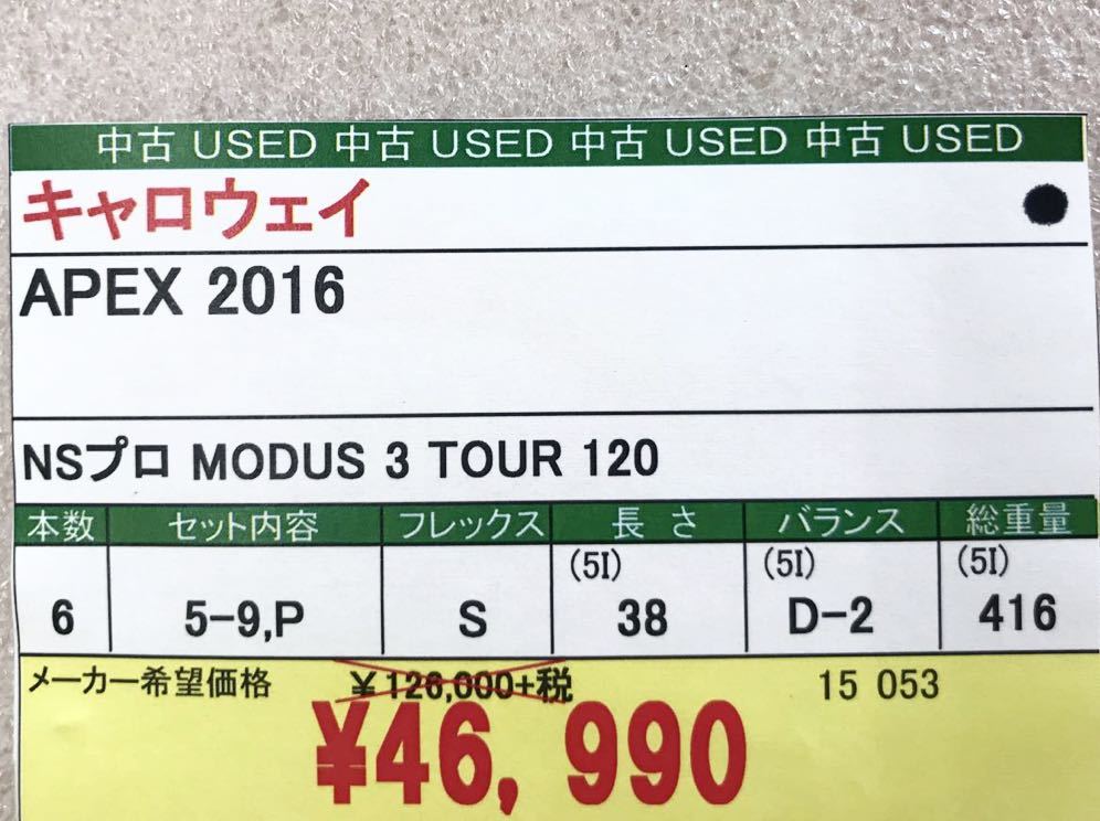 即決価格】【アイアンセット】キャロウェイ/APEX 2016/5ー9P/6本
