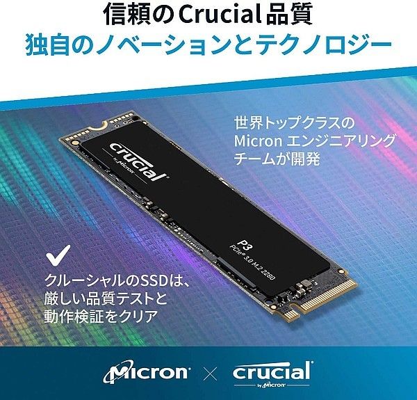 素敵でユニークな Crucial クルーシャル CT1000P3PSSD8JP M.2 NVMe