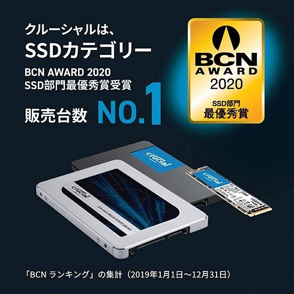 【SSD 1TB】初めてのSSDに!Crucial MX500 w/USB