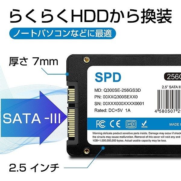 SSD 256GB 4個セット】SPD Q300SE-256GS3D｜PayPayフリマ