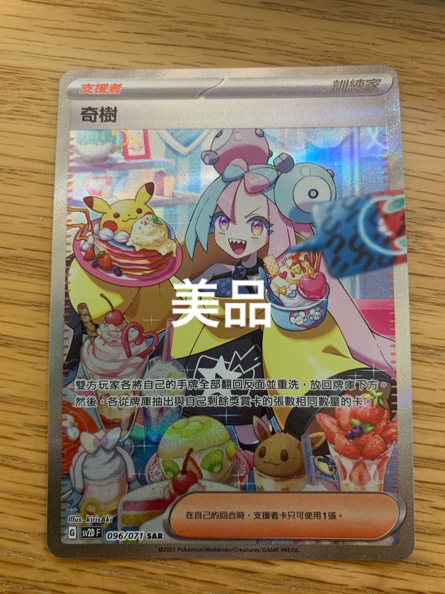 ポケモンカードゲーム ナンジャモ SAR アジア 中国語版|Yahoo ポケモンカードゲーム ナンジャモ SAR アジア 中国語版|Yahoo