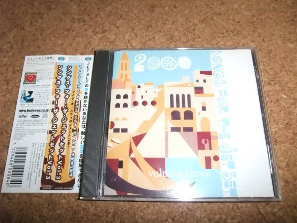 [CD] SONGS FOR THE JET SET 2000 volume three vol.3_画像1