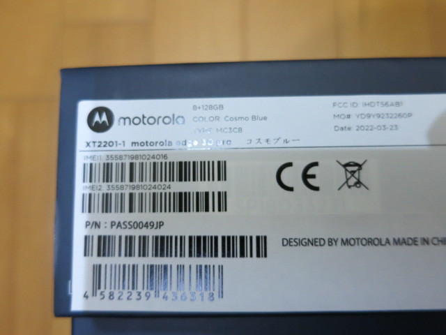 美品)モトローラ motorola edge 30 pro 本体 SIMフリー おまけ