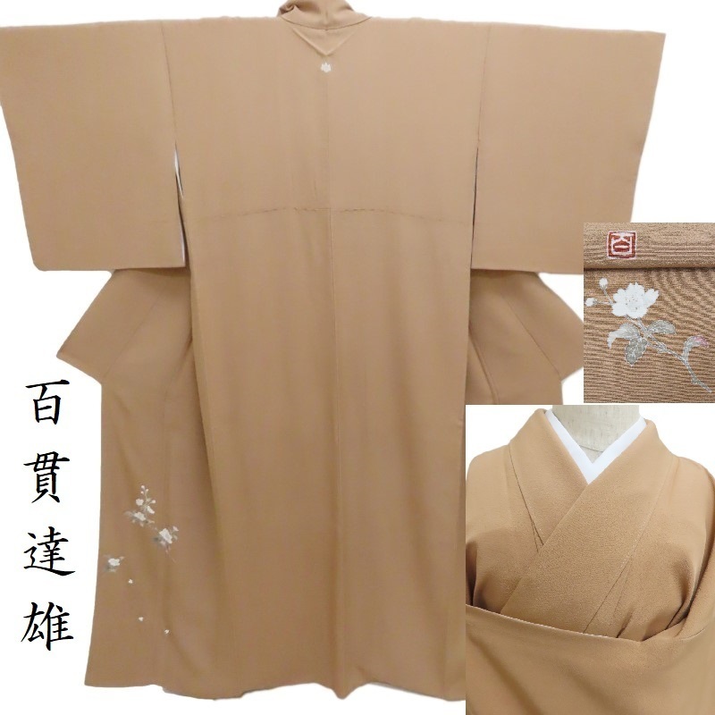 女の子向けプレゼント集結 Club藤★付下げ 百貫達雄 パールトン済(3229) 御仕立上り 花あしらい 加賀友禅の美 コート、道中着 女の子向けプレゼント集結 Club藤★付下げ 百貫達雄 パールトン済(3229) 御仕立上り 花あしらい 加賀友禅の美 コート、道中着