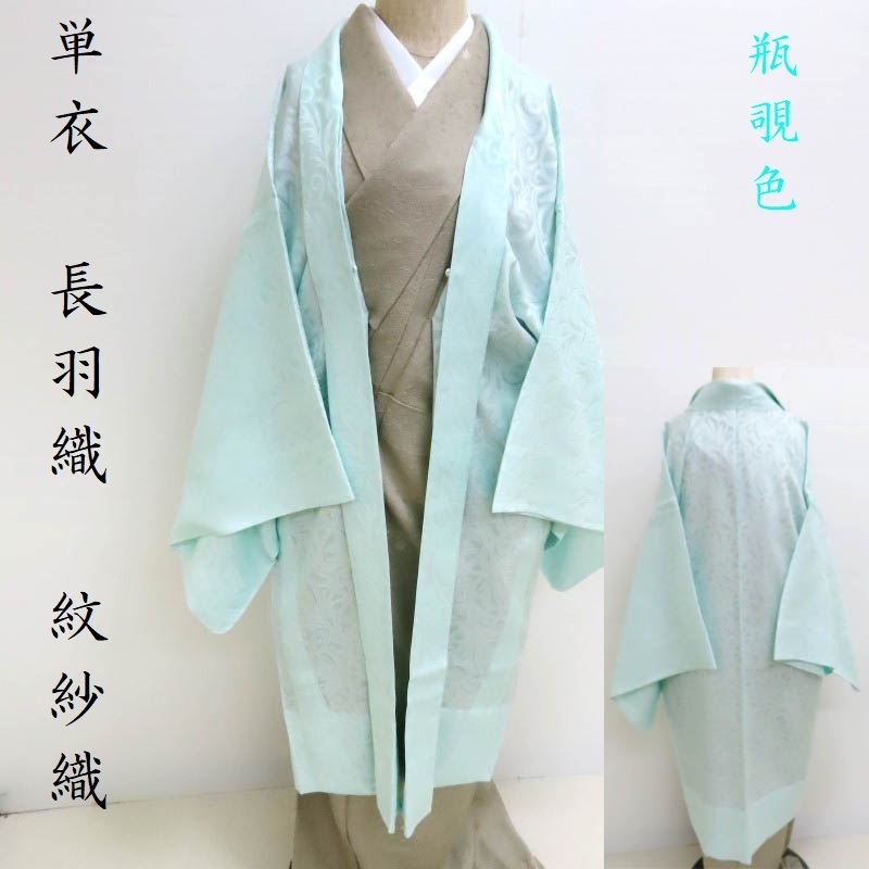 春早割 Club藤★夏長羽織 単衣 紋紗 手縫い本誂え 瓶覗色 oriental 御仕立上り (3231) コート、道中着 春早割 Club藤★夏長羽織 単衣 紋紗 手縫い本誂え 瓶覗色 oriental 御仕立上り (3231) コート、道中着