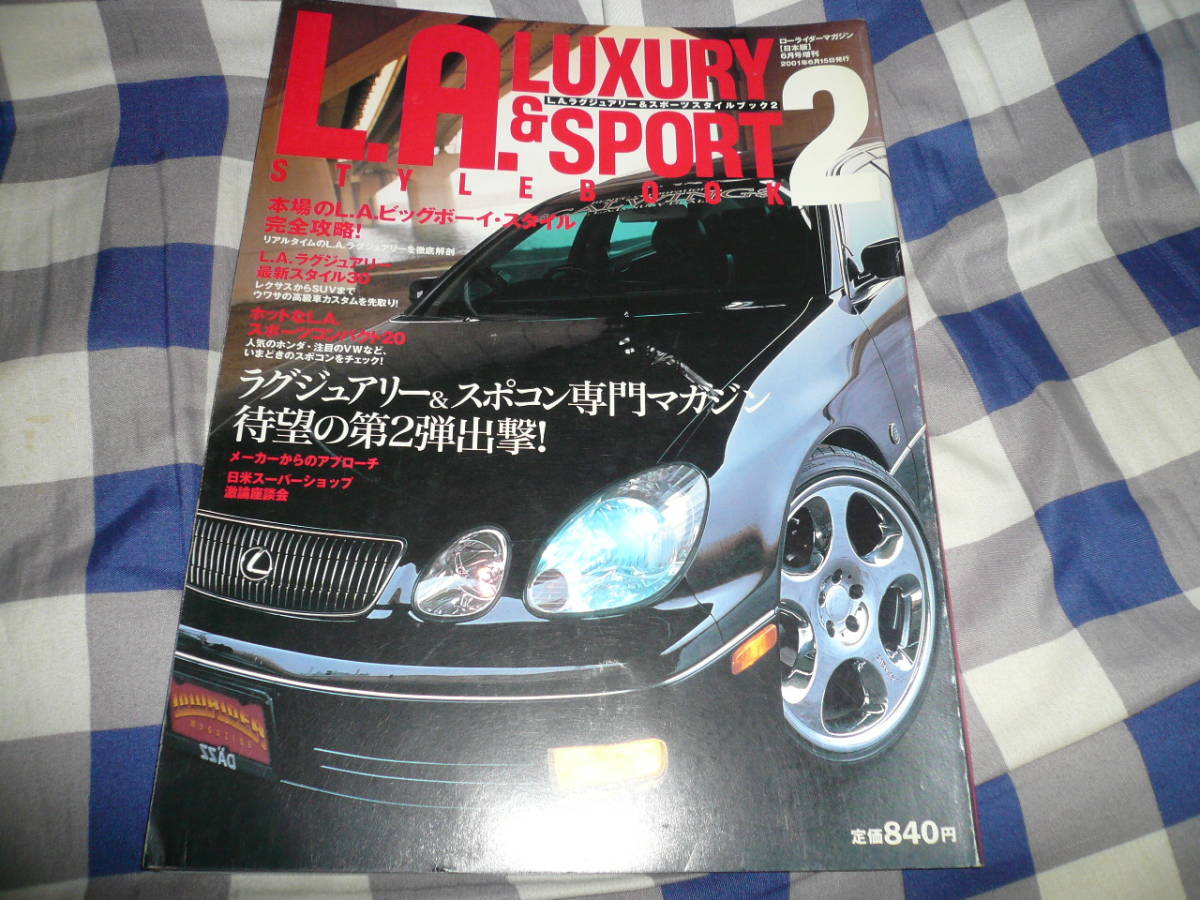 L.A. LUXURY&SPORT STYLEBOOKラグジュアリー＆スポコン専門マガジン第２弾ローライダーマガジン日本版 6月号増刊 当時物希少素人長期保管品_画像1