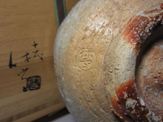 ◇人間国宝 十一代三輪休雪 壽雪/萩 茶碗◇共箱・共布・仕覆◇裏千家