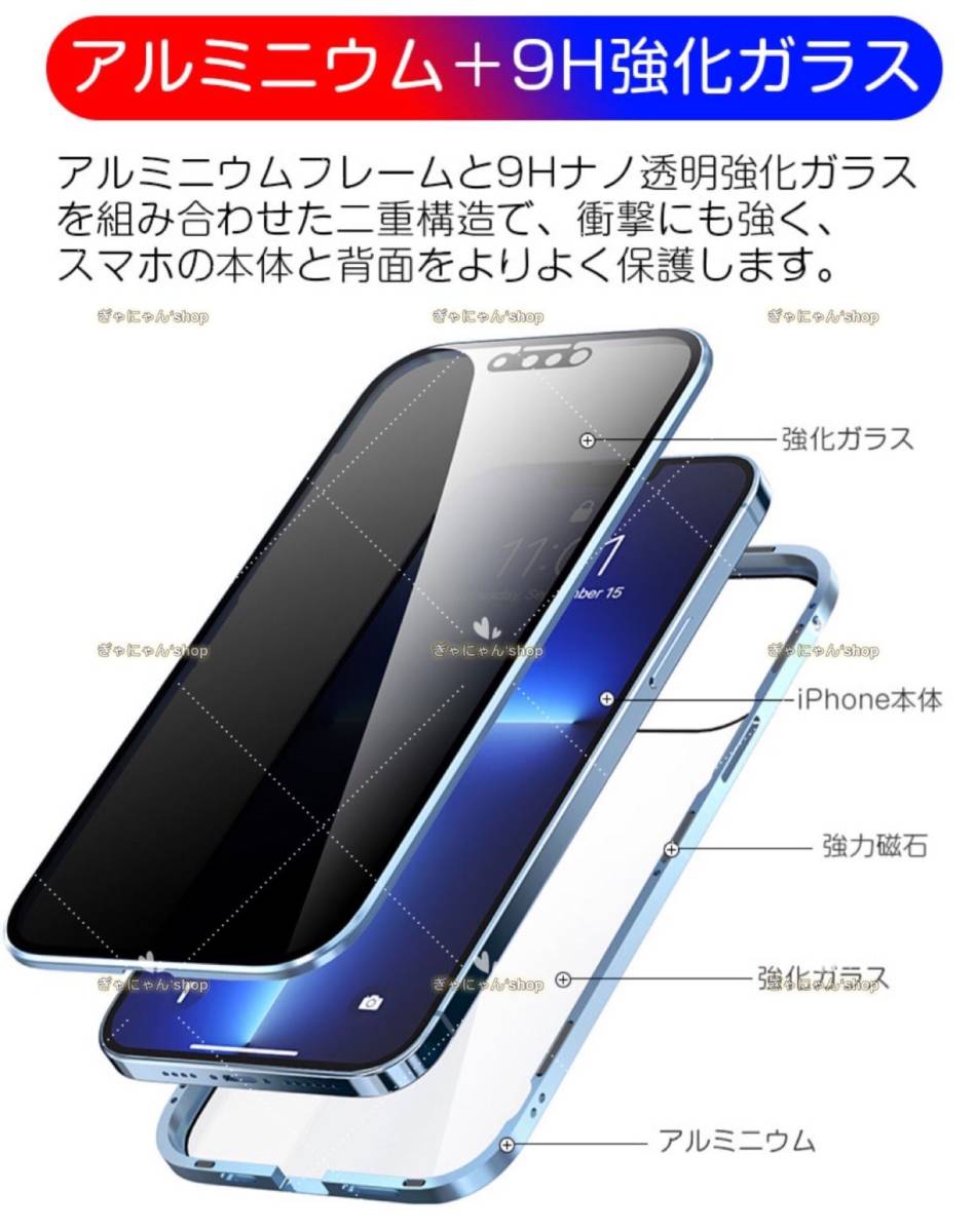 iPhone 14Promax ブルー 覗き見防止 両面強化ガラス アルミ金属 磁気吸着 耐衝撃 iPhone7 8 X S 11 12 13 14 15 Pro max mini Plus ケース_画像3