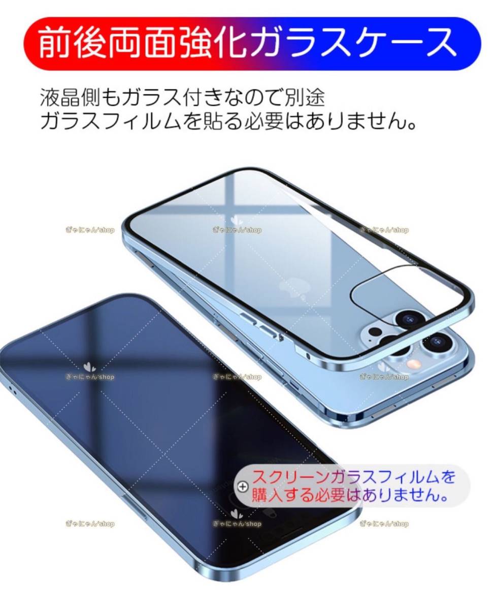 iPhone 14Promax ブルー 覗き見防止 両面強化ガラス アルミ金属 磁気吸着 耐衝撃 iPhone7 8 X S 11 12 13 14 15 Pro max mini Plus ケース_画像4