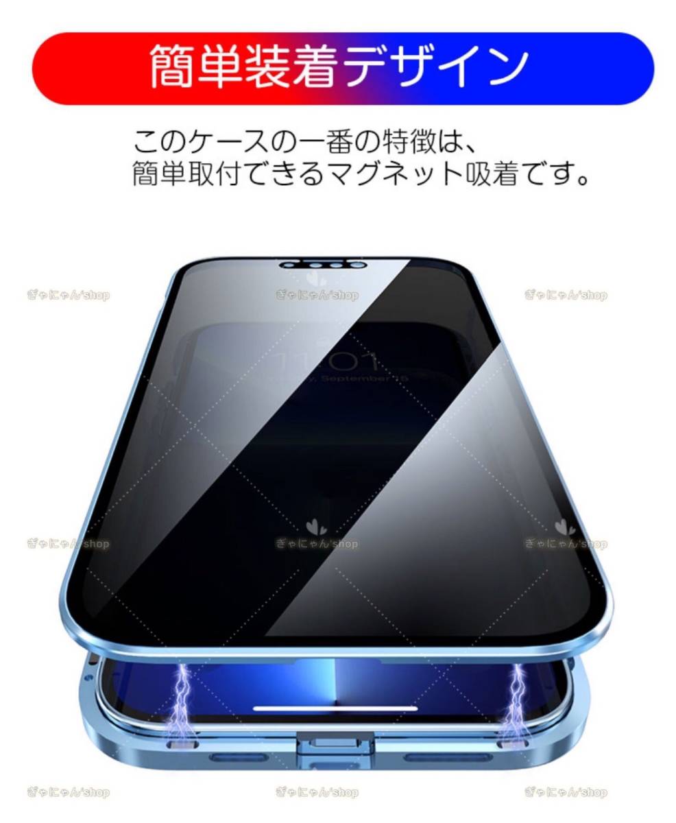 iPhone 14Promax ブルー 覗き見防止 両面強化ガラス アルミ金属 磁気吸着 耐衝撃 iPhone7 8 X S 11 12 13 14 15 Pro max mini Plus ケース_画像8