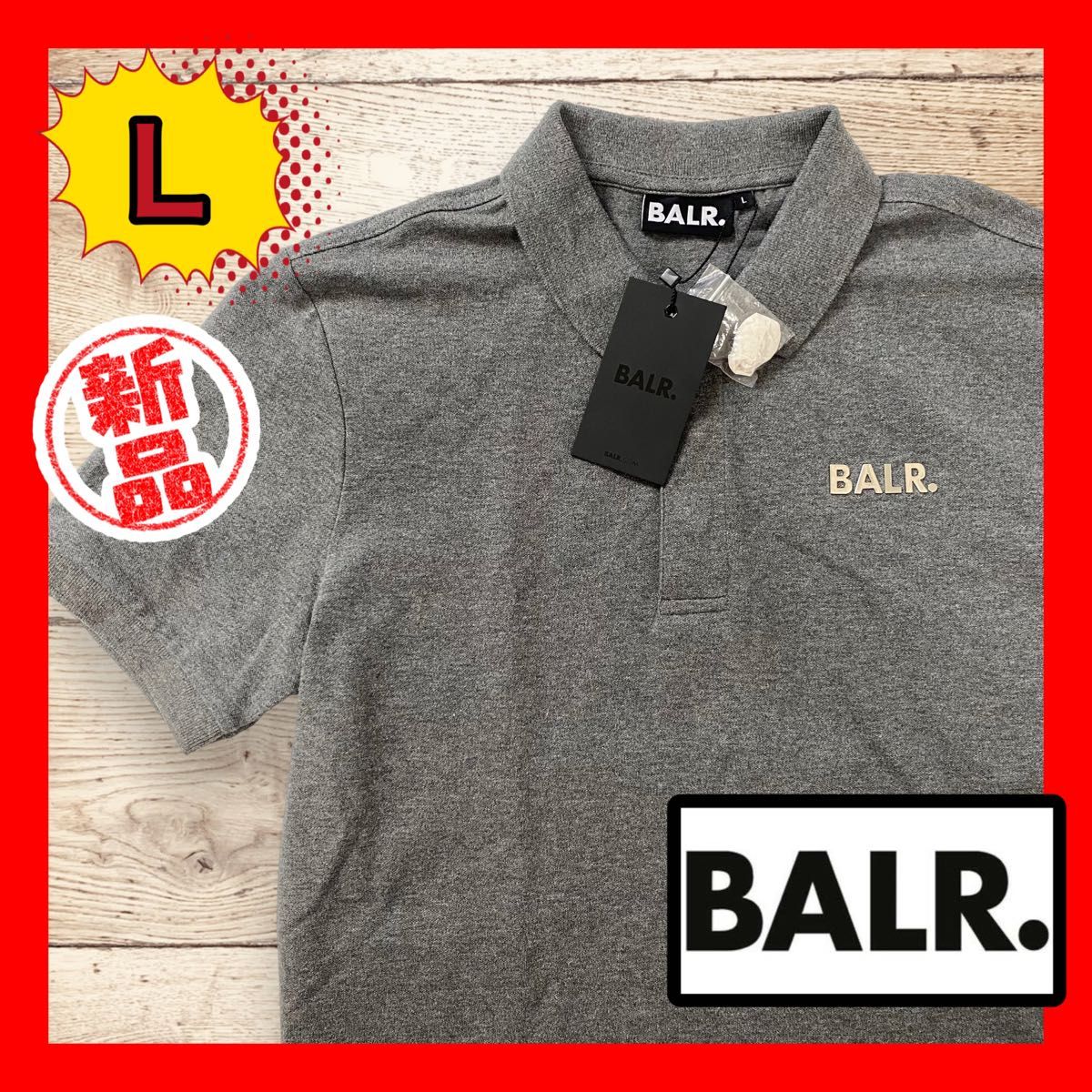 【新品】 BALR. ボーラー　ヘキサゴンボタン　ポロシャツ　グレー　L メタルロゴ