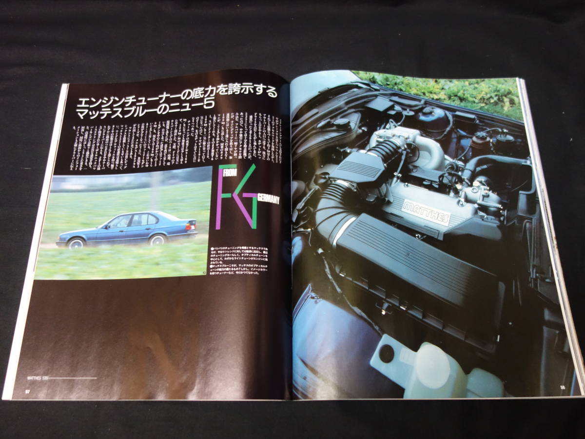 【1989年】アルピナ ALPINA & スペシャル BMW / ALPINA '89 モデル / モーターファン別冊 / 三栄書房の画像9