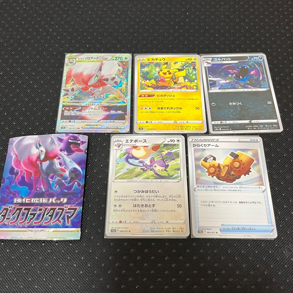 強化拡張パック『ダークファンタズマ』5枚セット ポケモンカード 強化拡張パック『ダークファンタズマ』5枚セット ポケモンカード