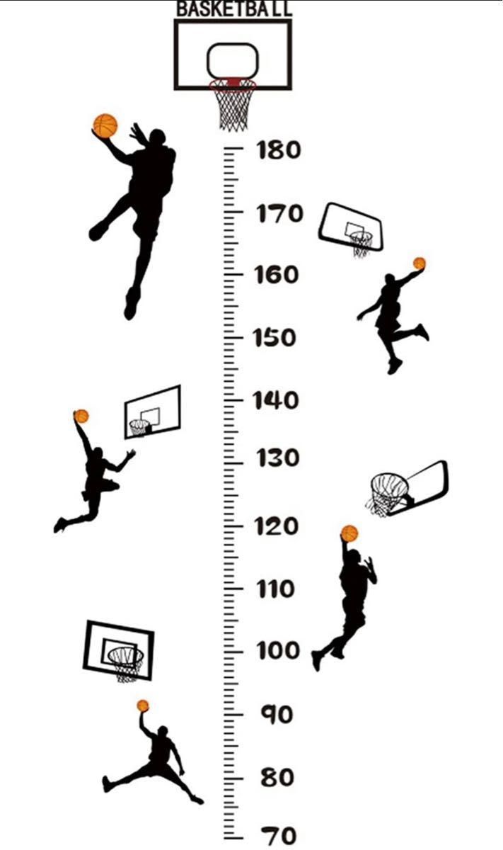 ウォールステッカー 身長計 キッズ ジュニア 壁紙 シール バスケットボール
