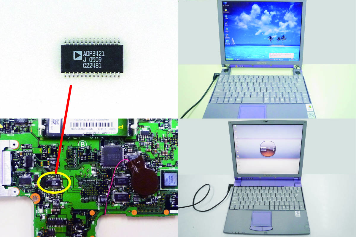電源が入らない VAIO　往年の名機　Z505シリーズ 修理用IC （交換作業つき）_画像1