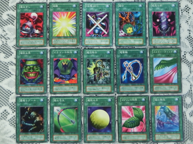 遊戯王 初期 ノーマル 魔法カード 15種セット 銀マーク 型番なし 強欲