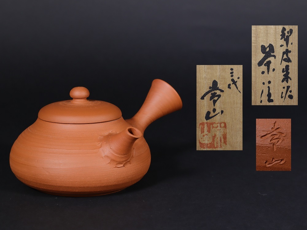 代購代標第一品牌－樂淘letao－常滑焼三代山田常山急須梨皮朱泥茶器茶