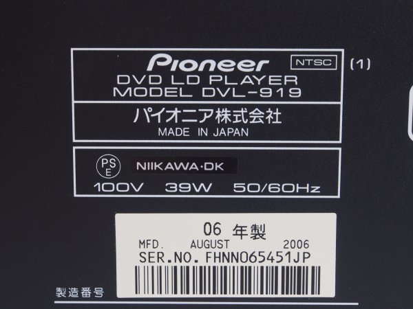 当時物 Pioneer パイオニア DVL-919 DVD LDプレーヤー リモコン付 CU-DV027 レーザーディスク 動作品 映像機器 Ha-430Mの画像8