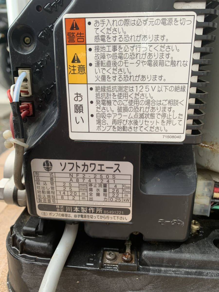 カワエースポンプNF2-250S 川本ポンプ 浅井戸ポンプ | normanhubbard.com
