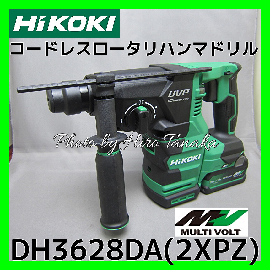 ハイコーキ HiKOKI コードレスロータリハンマドリル DH3628DA(2XPZ) BSL36A18X マルチボルト ブラシレスモータ 正規取扱店出品