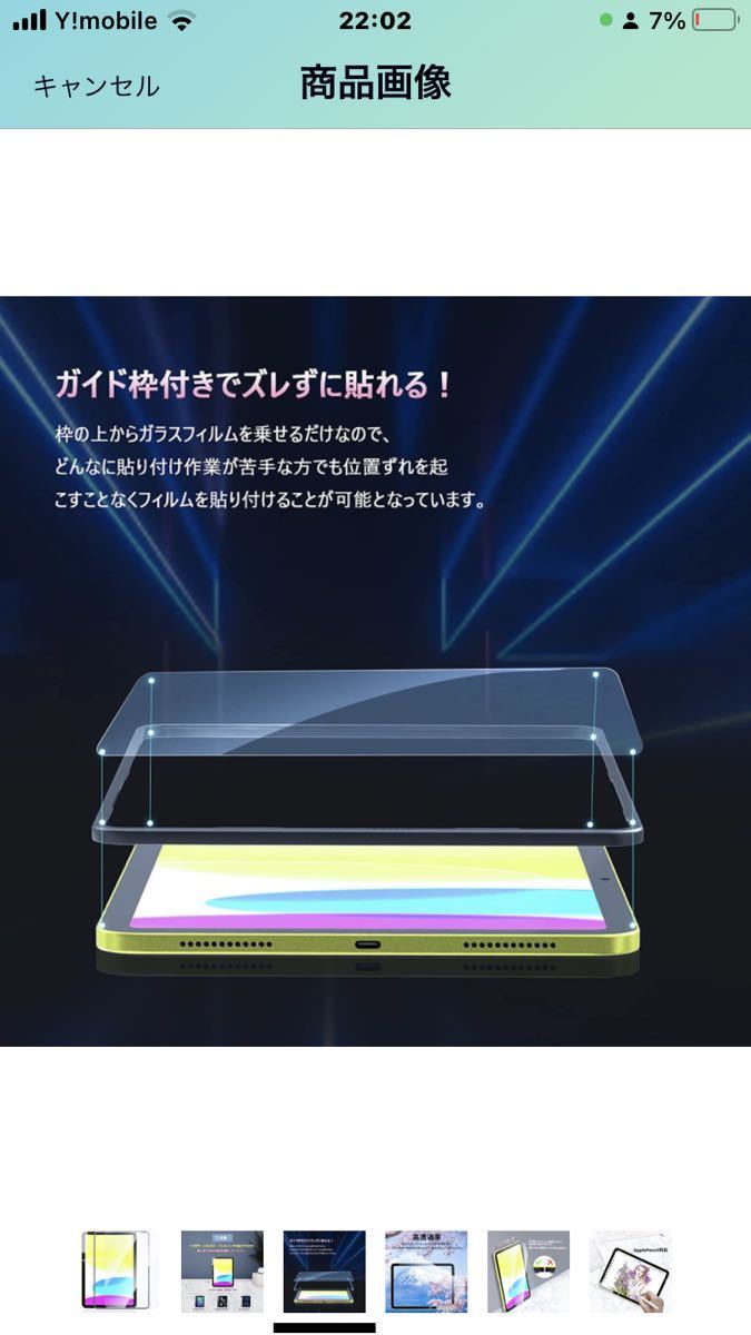 z-39 Sunytree iPad 10世代 フィルム 2022 対応 10.9インチ ガイド枠付き 強化ガラス_画像4
