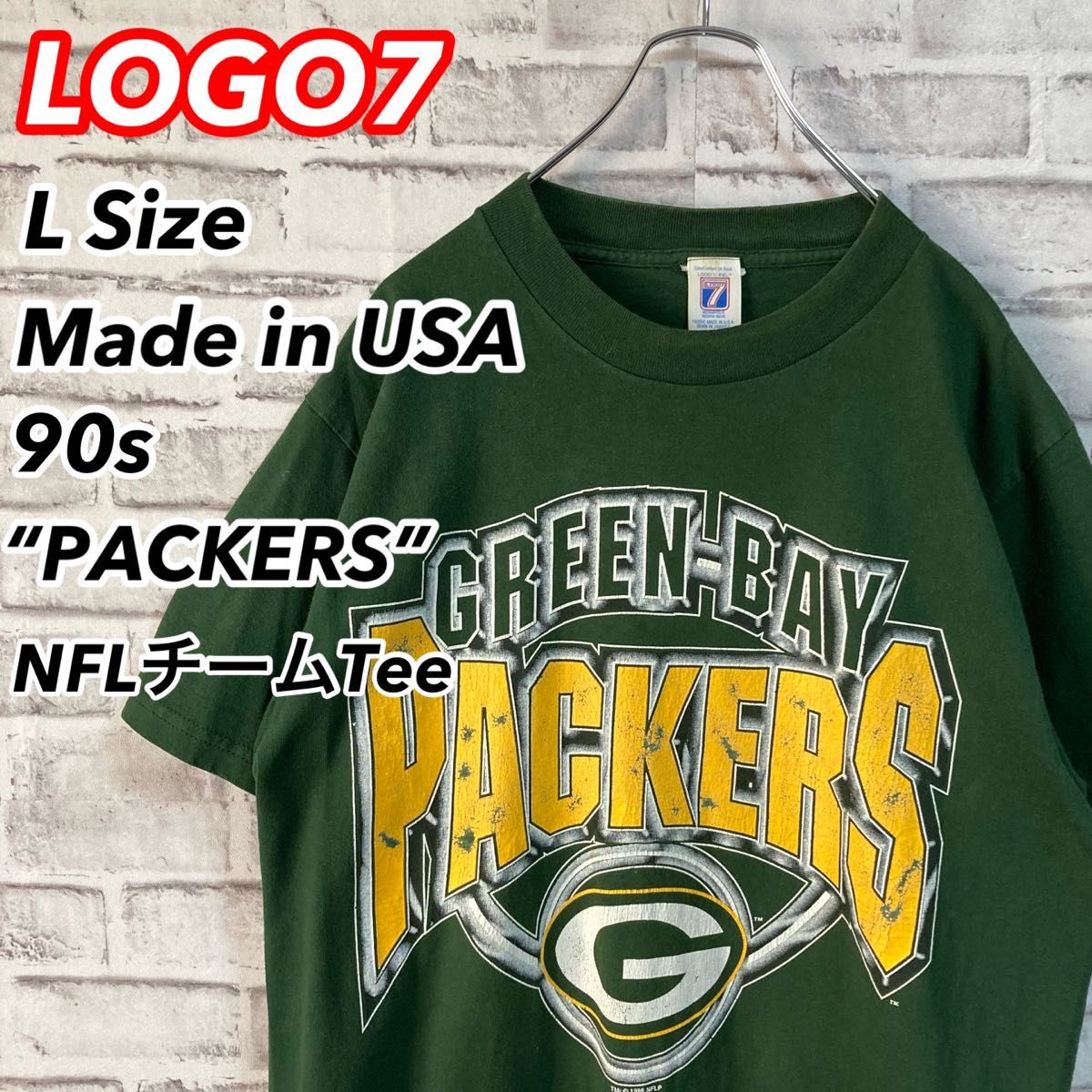 激レア90s PACKERS Tシャツ USA製 コピーライト NFL チームロゴ Tee