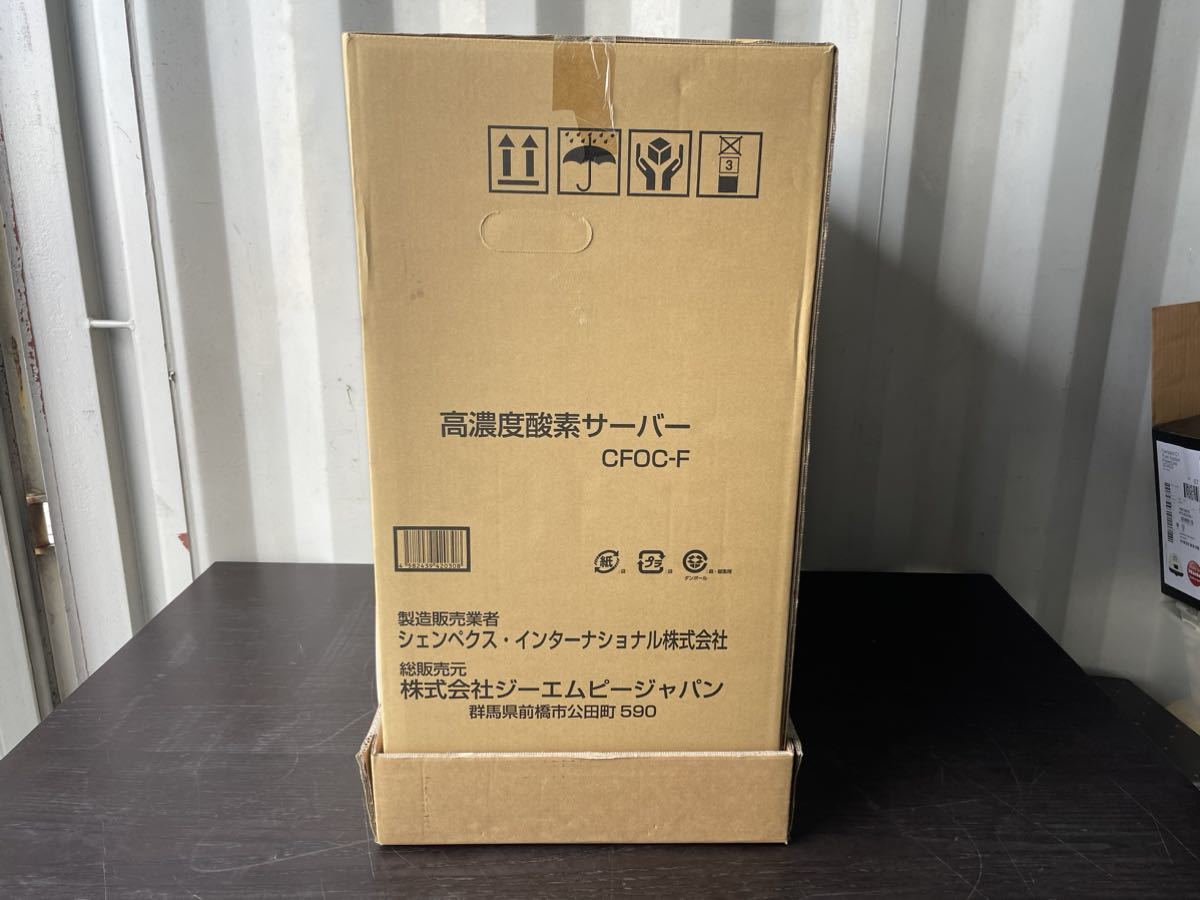 新品未開封☆シェンペクス Shenpix 高濃度酸素サーバー 酸素濃縮器