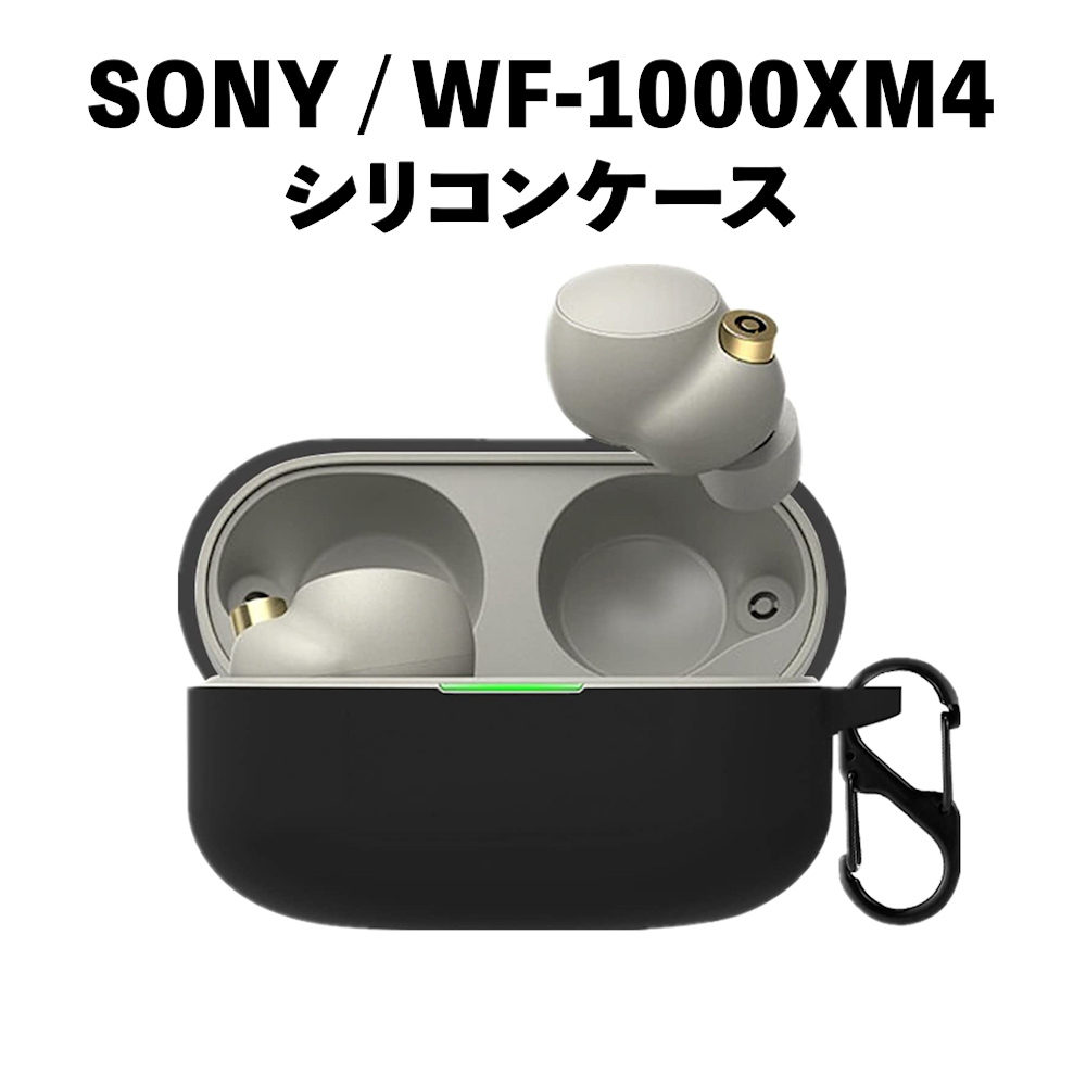 SONY WFXM4 シリコン イヤホンケース 黒 ブラック｜PayPayフリマ