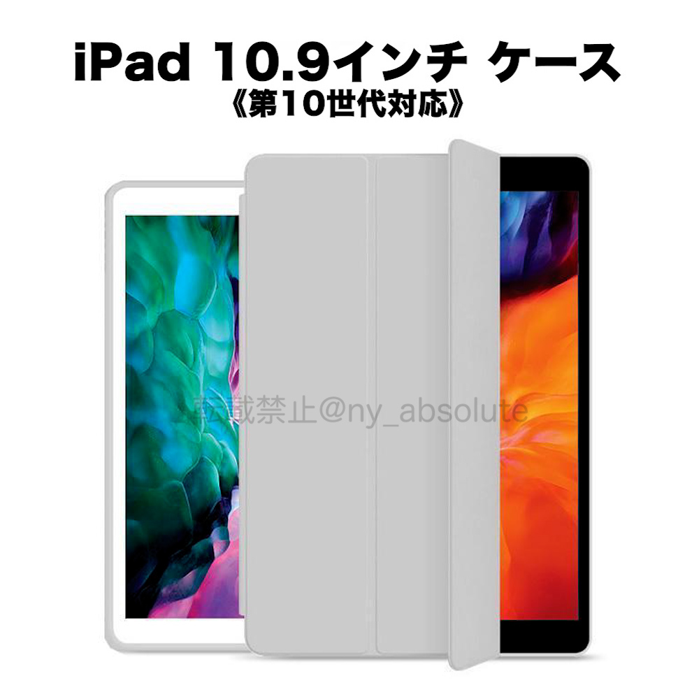 iPad 10.9インチ ケース 第10世代 手帳型 グレー e105_画像1