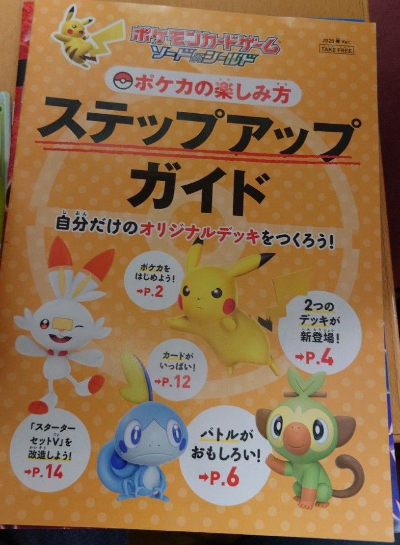 ポケモンカード RR まとめ売り33枚 | www.fraynacho.com