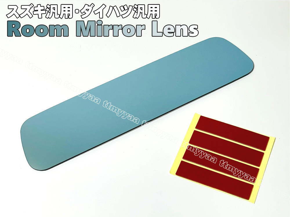  Suzuki универсальный ① широкий зеркала в салоне голубой линзы TOKAIDENSO 001 соответствует Town Box DS17W DS64W Delica D:2 MB15S i I HA1W