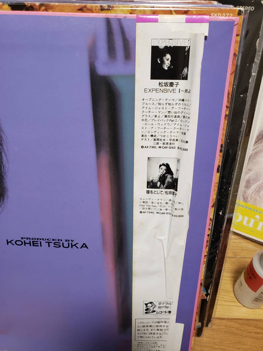 松坂慶子　LP見本盤　盤キズ無し　EXPENSIVE　Ⅱ　～女かえたら　つかこうへい　まとめ買いがお得に_画像4