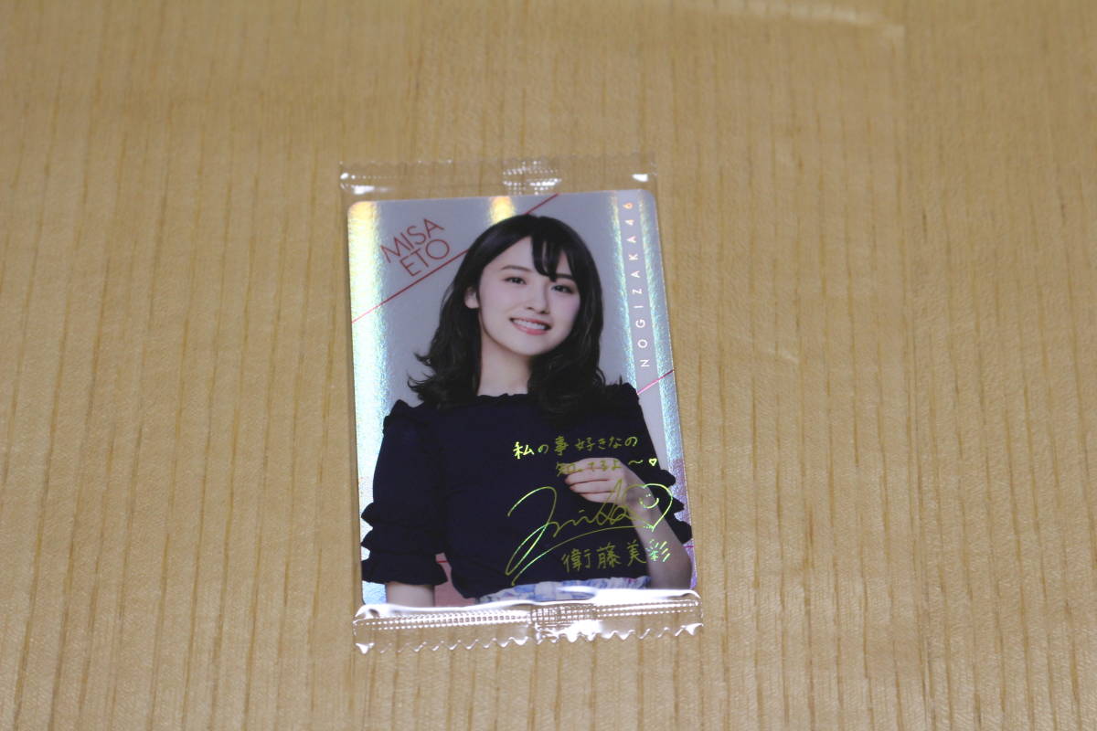 ヤフオク セブン イレブン限定 乃木坂46 ツインウエハース ヤフオク セブン イレブン限定 乃木坂46 ツインウエハース