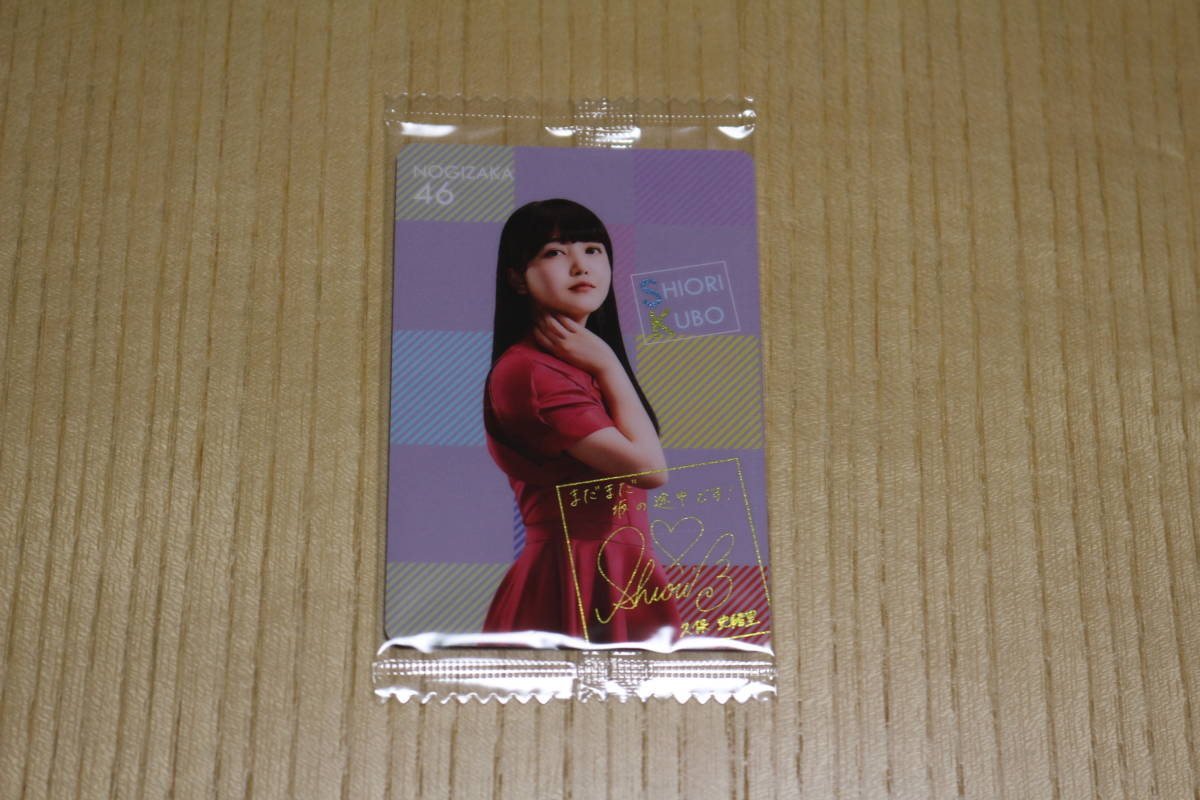 Paypayフリマ セブン イレブン限定 乃木坂46 ツインウエハース メインビジュアルver 久保史緒里 Paypayフリマ セブン イレブン限定 乃木坂46 ツインウエハース メインビジュアルver 久保史緒里