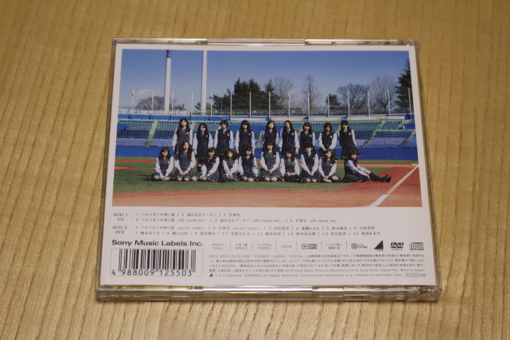 乃木坂46 CD ハルジオンが咲く頃 Type-D_画像4