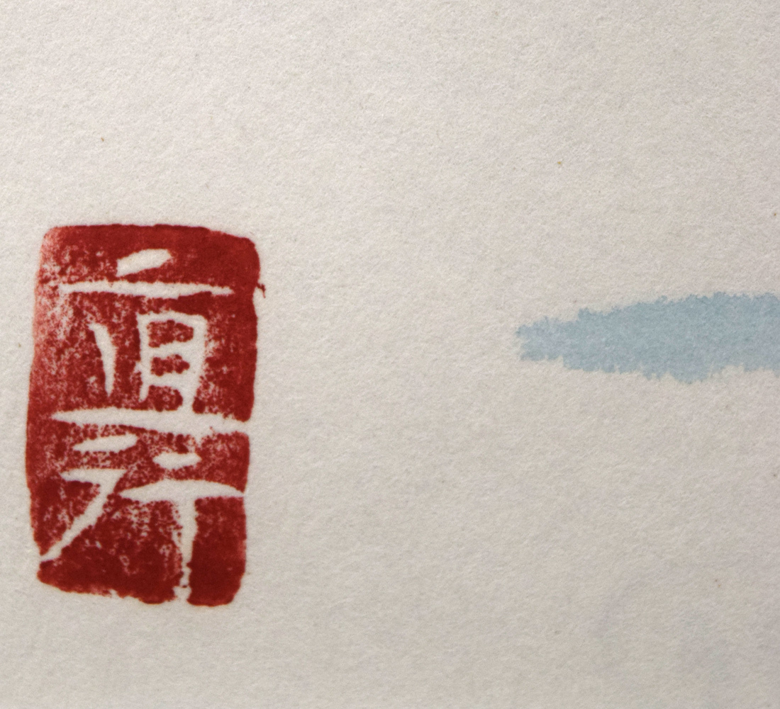 小竹美術】真作保証□坂本 直行「然別湖(冬)」水彩画5号・落款入 小竹美術】真作保証□坂本 直行「然別湖(冬)」水彩画5号・落款入