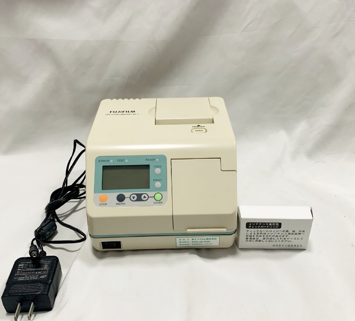 FUJIFILM 富士ドライケム IMMUNO AG1 感染症検査機器 デンシトメトリー分析装置 富士フイルム