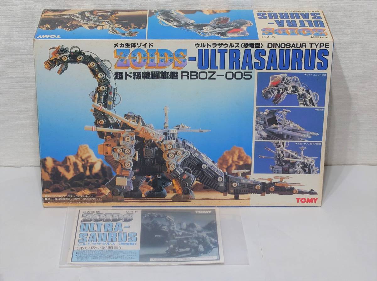 Yahoo!オークション - ゾイド ウルトラザウルス (旧) (ZOIDS Yahoo!オークション - ゾイド ウルトラザウルス (旧) (ZOIDS