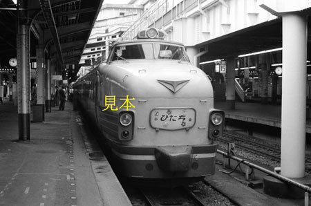 [鉄道写真] 485系ひたち クハ481-1 赤スカート車 (2271)_画像1