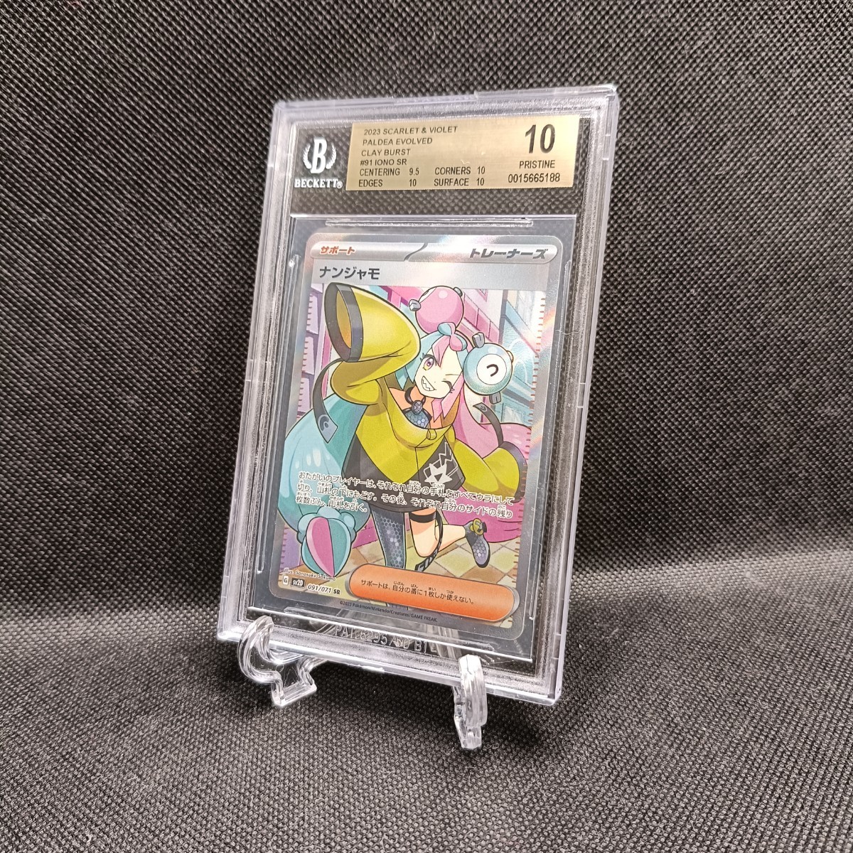 BGS10 金ラベル】ナンジャモ sr ポケモンカード ポケカ pokemon card