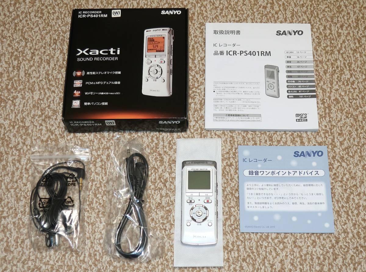 SANYO　リニアPCM対応ICレコーダー　Xacti　ICR-PS401　★ 美品・元箱有り ★